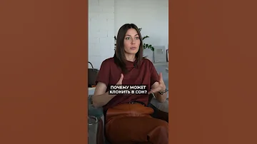 Почему после обеда хочется спать? #усталость #сон #питание #здоровье