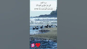 قل هل ننبئكم بالأخسرين أعمالا سورة الكهف دعاء ورسالة 