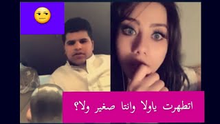 تروك مع سمر المصريه _ صارت هوشه بينهم _بث bigo live