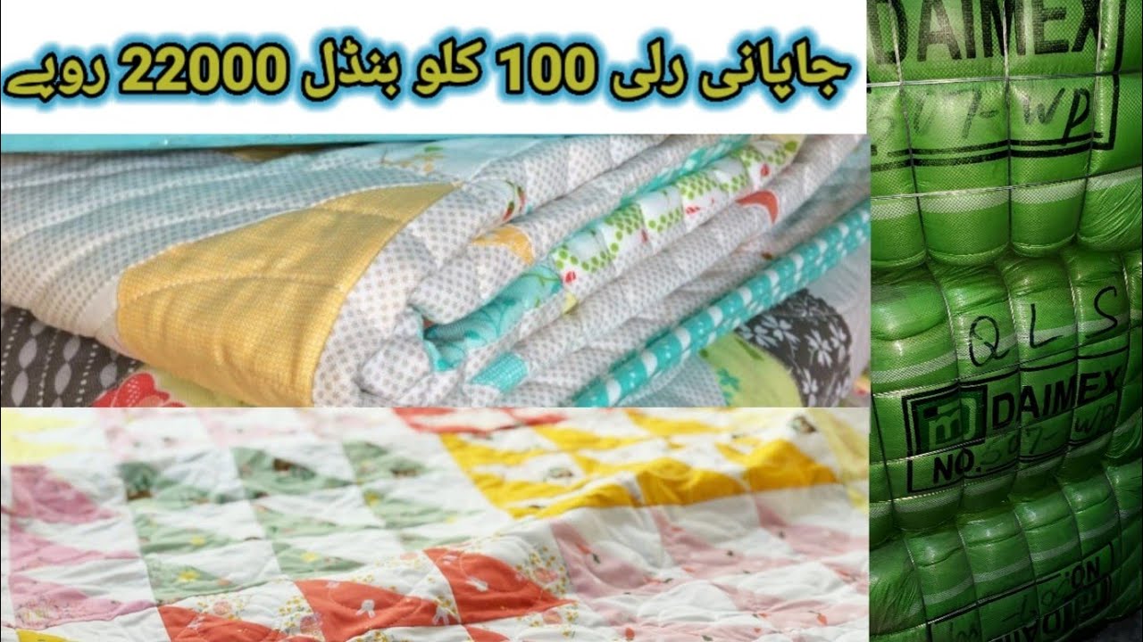 Sher Shah Japanese Quilt Sheet 100 Kg Bundle Rs22000 Japanese Riley Lunda Bazar Karachi