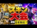 大会配信
