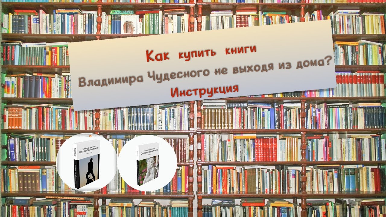 Где Лучше Купить Книгу