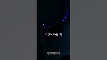 القران الكريم 💫 الكتاب الحكيم 💫 الكعبه المشرفه 💫 القران الحكيم 💫 #اكسبلور #قرآن