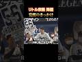リトル宗隆ご降臨 #村上宗隆 #プロ野球 #NPB #メジャーリーグ