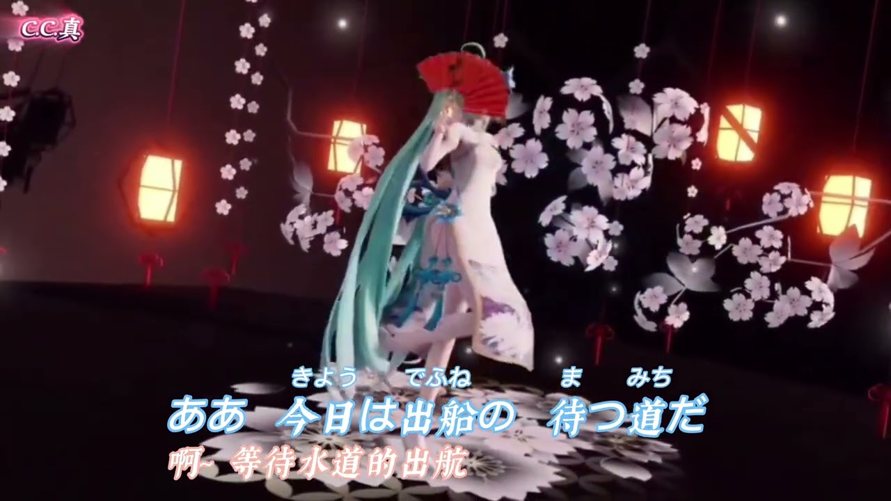 別れの波止場(離別的碼頭)--藤原 浩🌺［原唱：春日八郎］，（中、日文字幕）。