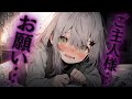 【ヤンデレASMR】大好きな人をペットにしたら…【男性向けシチュエーションボイス/ASMR/立体音響】