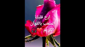 تلاوة عطرة صوت هادئ و راحة نفسية  القارئ عبد العزيز سحيم 🥰🥰🥰🇩🇿