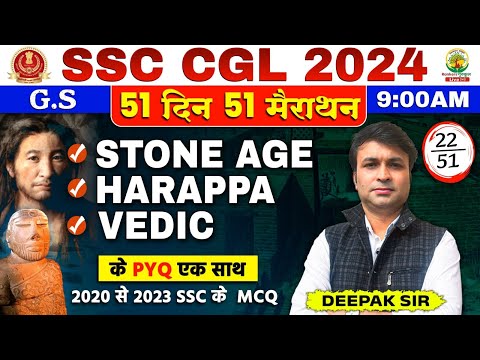 Stone Age, Harappa & Vedic Civilization के PYQ | 51 Din 51 Marathon | SSC CGL, MTS 2024 | Deepak Sir