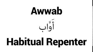 How To Pronounce Awwab - Middle Eastern Names