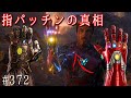 アイアンマンが指パッチンできた２つの本当の理由【アベンジャーズエンドゲーム】