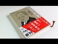 本に書き込む勇気 vol.052 ハイデガー拾い読み 木田 元 著 新潮文庫 よみかきのもり 国語の学童