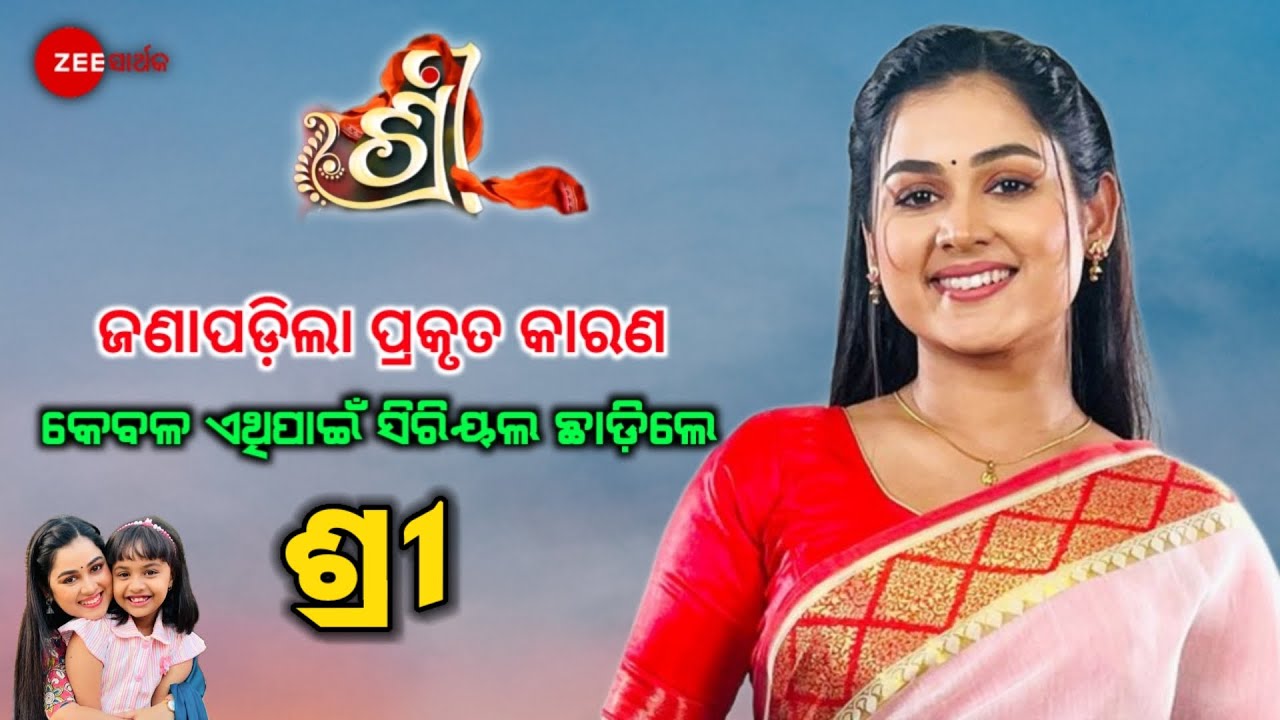 Shree | Ep - 114 | May 25, 2024 | Best Scene 2 | Zee Sarthak