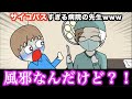 【アニメ】サイコパスすぎる病院の先生wwwww