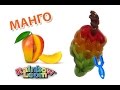 МАНГО из резинок на рогатке без станка. Фрукты из резинок | Fruit Rainbow Loom Bands