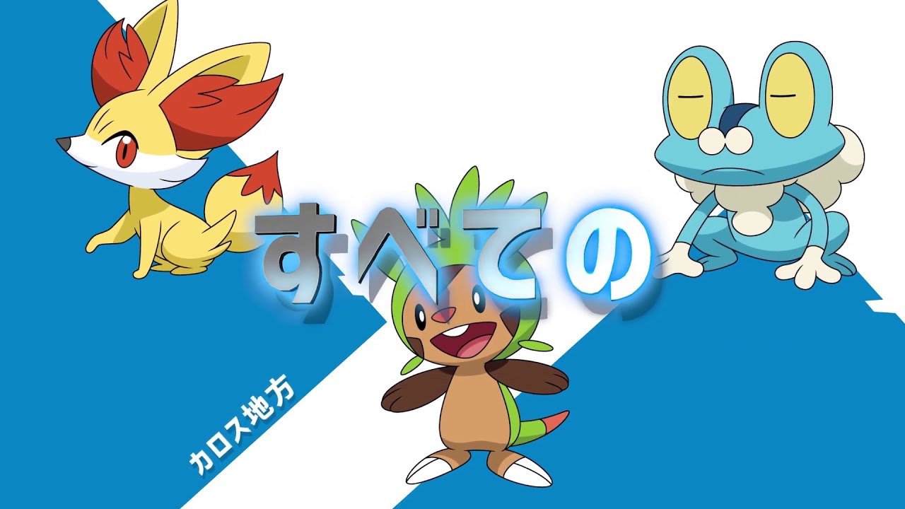 Pokemon Sword Shield Anime Teaser - YouTube