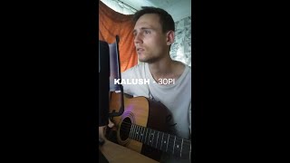 KALUSH - ЗОРІ