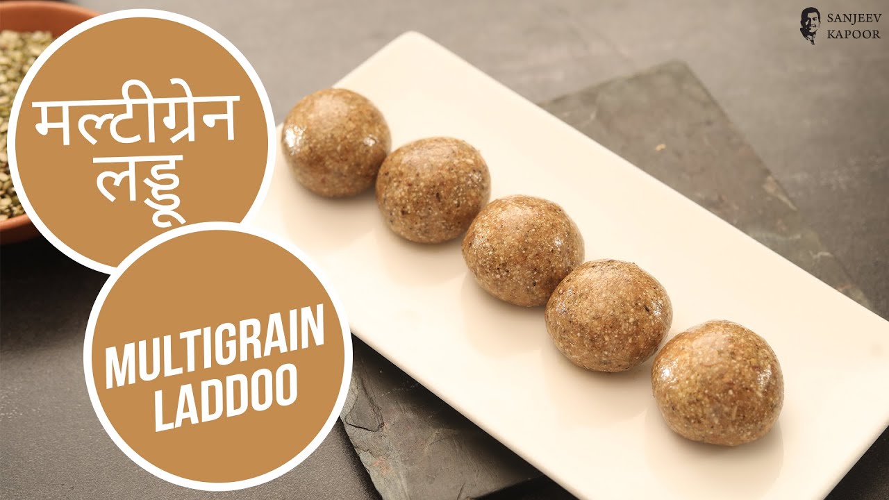 मल्टीग्रेन लड्डू | Multigrain Laddoo | Sanjeev Kapoor Khazana | Sanjeev Kapoor Khazana  | TedhiKheer