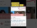 “산림헬기 예산 팽개친 민주당&quot;고통은 국민몫  #민주당 #헌재 #이재명 #산불 #예산탄핵