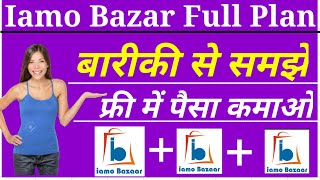 IAmo bazar full business plan || iamo bazar new earning app 2020 || iamo bazar se paisa kaise kamaye screenshot 3