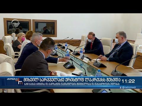 ქრონიკა 11:00 საათზე  - 2 ივლისი, 2021 წელი