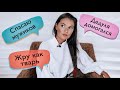 Голая свекровь совращает моего мужа! / Как перестать жрать / Раздражает свой ребенок / Ваши вопросы