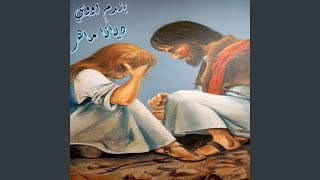 Download Lagu Ya Yasou' Ta'ban MP3 Download Lagu Ya Yasou' Ta'ban MP3