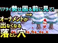 (あつ森)被害に合う前に見て!『今日』から開始のオーナメントイベントで素材が手に入らない落とし穴と解決法を解説(あつまれどうぶつの森)