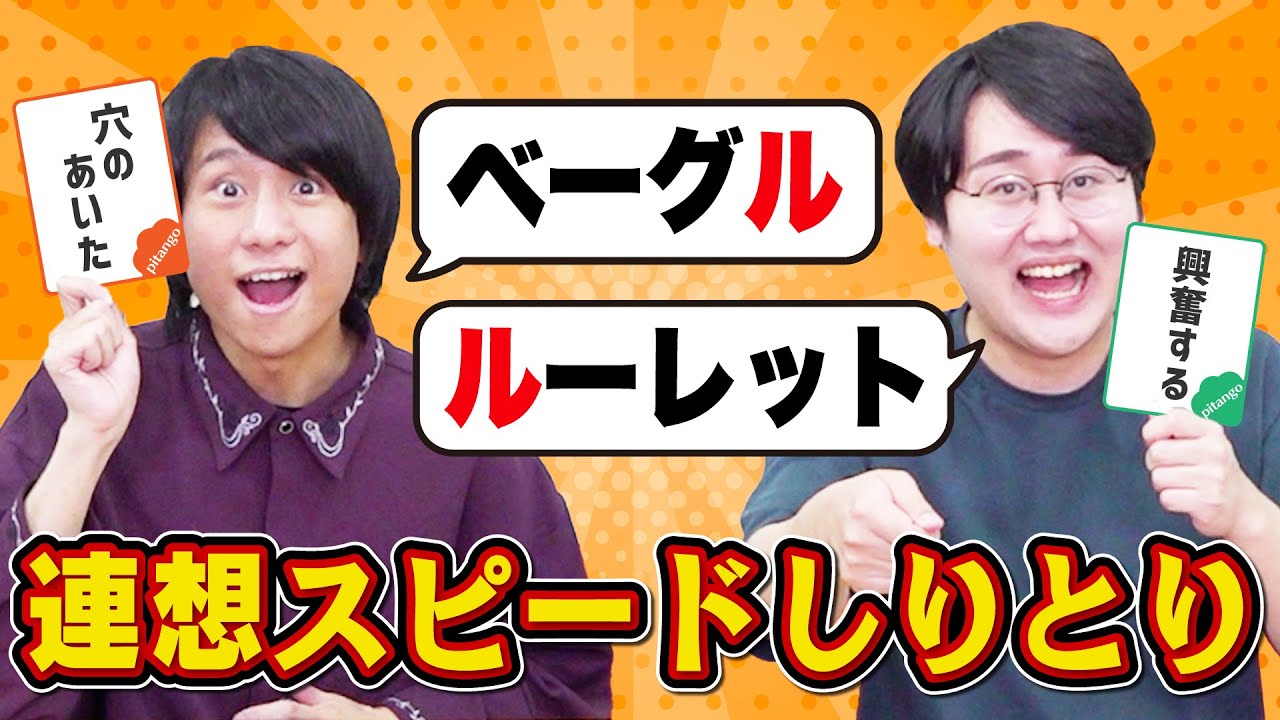 【朝それ×しりとり】お題にピッタリな言葉でしりとり【ピタンゴ】