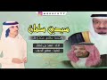 شيلة سيدي سلمان كلمات سيف بن سمران اداء فهد بن فصلا طرررب طرررب 
