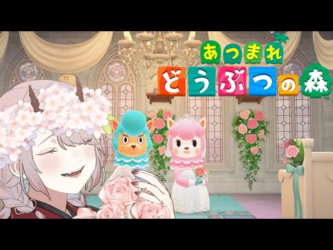 【 #あつ森 】ジューンブライドの季節 #あつまれどうぶつの森 【 Vtuber 】