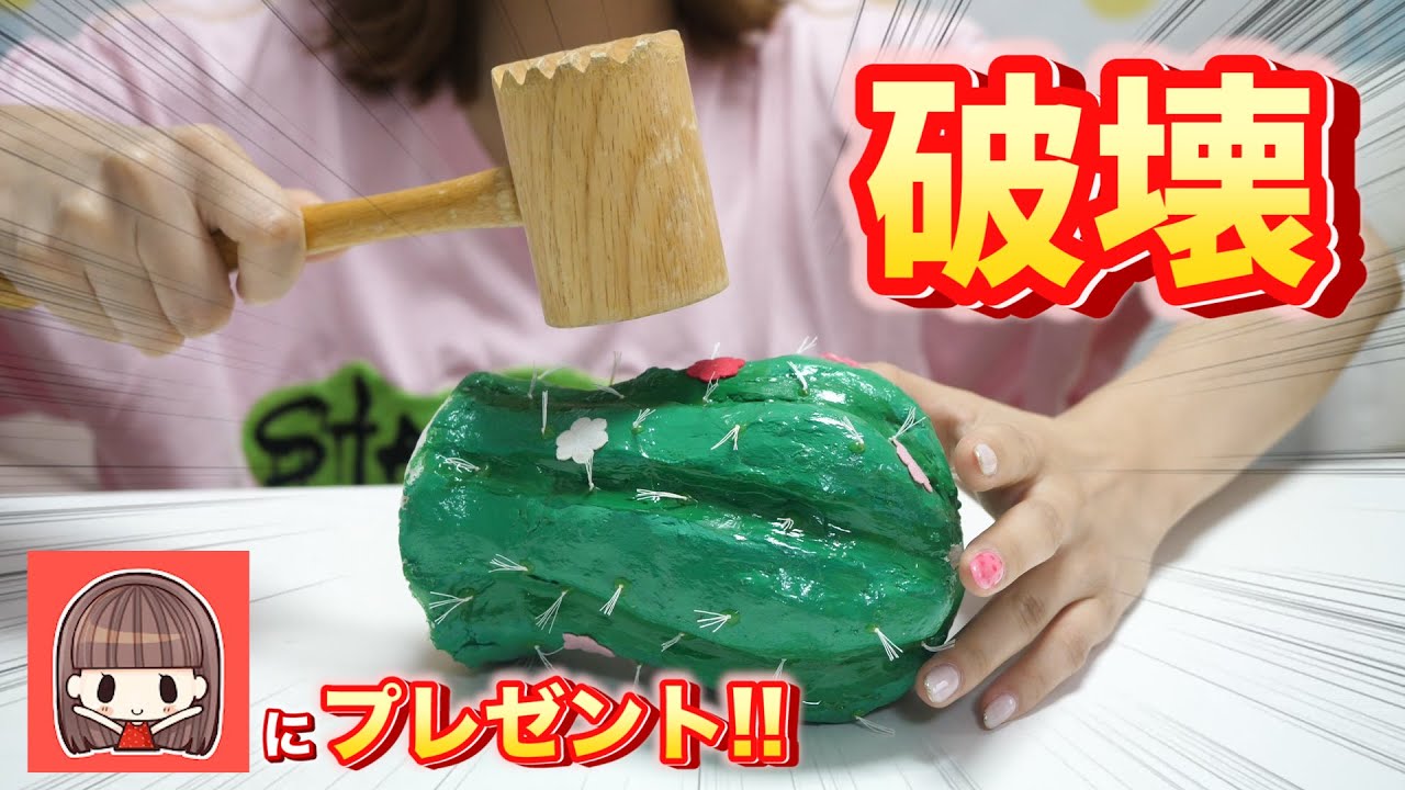 A birthday present for Minorin! The contents of the piggy bank