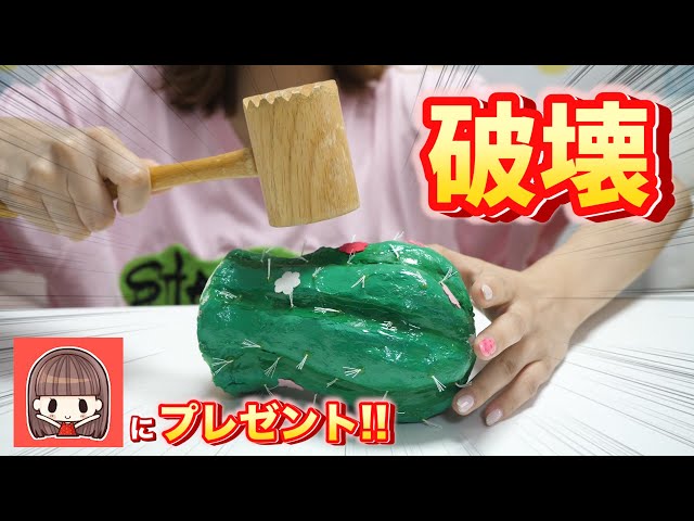 A birthday present for Minorin! The contents of the piggy bank