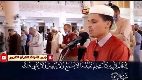 سورة مريم بصوت القارئ عبد العزيز سحيم تلاوة مرئية ماتعة ✦ sourate maryam Qari abdelaziz sheim