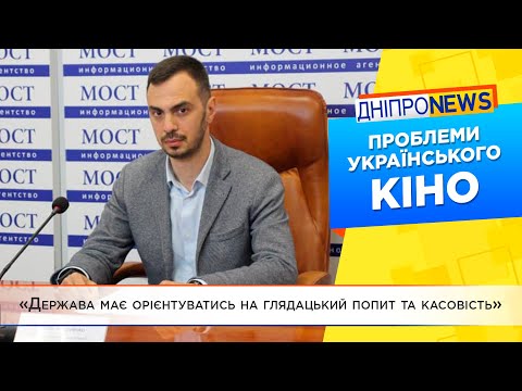 В чому проблема Українського кіно, — думка Антона Андрієнко