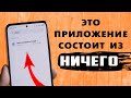 Освободил 500 МБ ничего не удаляя. Просто очистил хлам одного системного приложения, а потом и его 👌