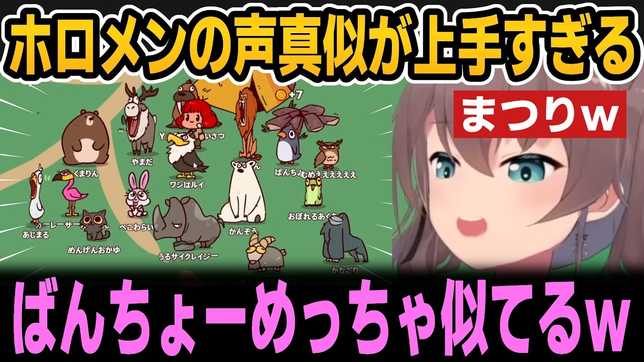 うるさいけどホロメンの声真似は上手いまつりｗ【ホロライブ切り抜き/夏色まつり】