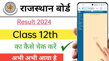 Rajsthan board class 12th result check 2024 | Rbse result class 12th kaise check kare | rbse result
