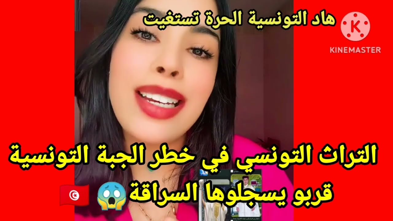 عااااااجل التراث التونسي في خطررر يتعرض للسطو #السرقة تتم عيني عينك وتونسية حرة تستغيت😱