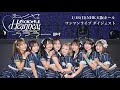 2026/01/18 カラフルスクリーム NHK大阪ホール ワンマンライブダイジェスト