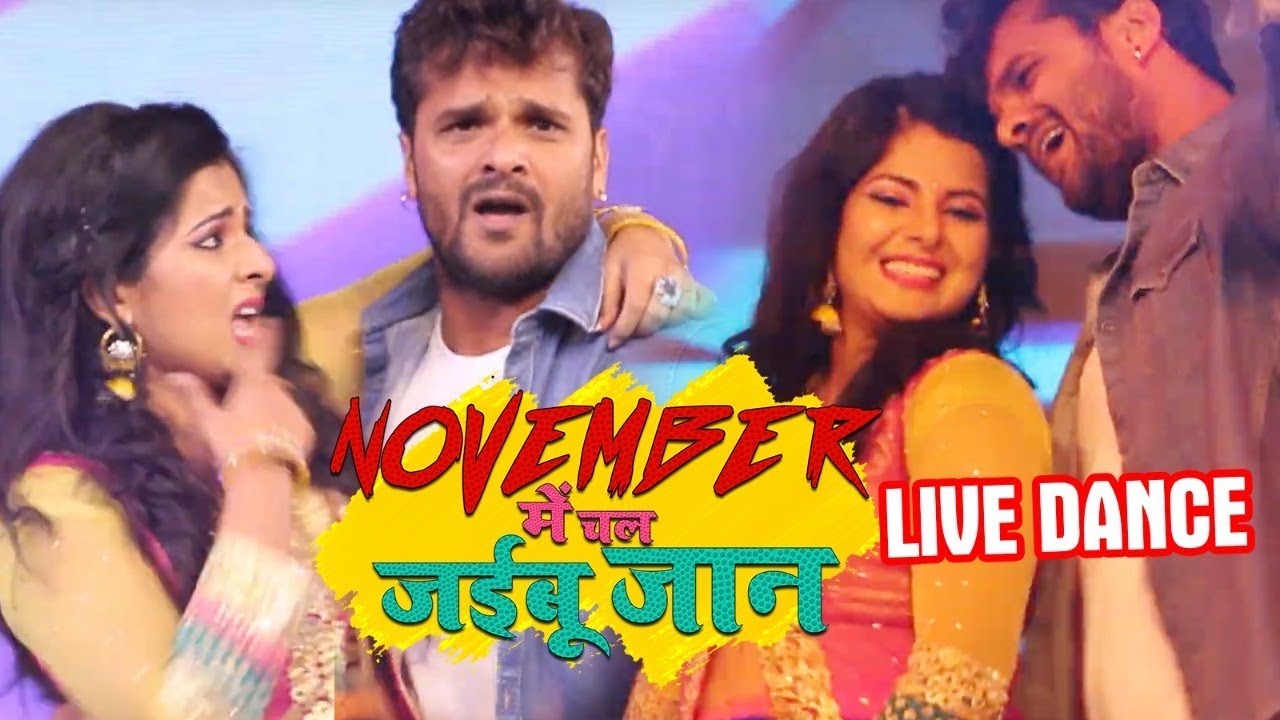  Live Dance   November        Khesari Lal Yadav  Smrti Sinha   Bhojpuri Songs New