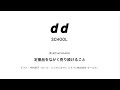 dd SCHOOL｜定番品をながく売り続けること（東京店）