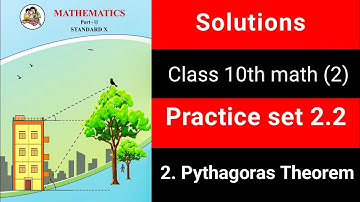 ✅ Class 10 Maths Part 2 | Practice Set 2.2 | Pythagoras Theorem | Solutions | Maharashtra Board |