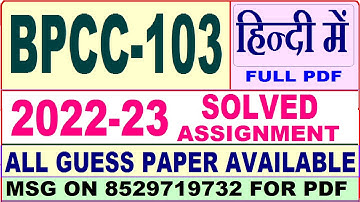 bpcc 103 solved assignment 2022-23 / bpcc 103 solved assignment 2023 Hindi / ignou ba psychology