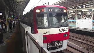 【浦賀～品川間各駅停車】京急本線普通品川行き京急新1000形1319編成6両　横浜駅発車