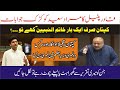 PPP Qadir Patel Sensational & Historic Speech In National Assembly | Com Down Hard On PM Imran Khan