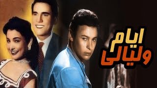 فيلم ايام وليالى - Ayam We Layaly Movie