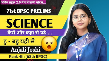 71st BPSC PRELIMS Science Booklist || pt Science कौन सा बुक पढ़े || Anjali Joshi mam