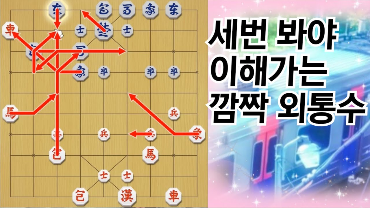 말도 안 되는 외통수 도전해보겠습니다