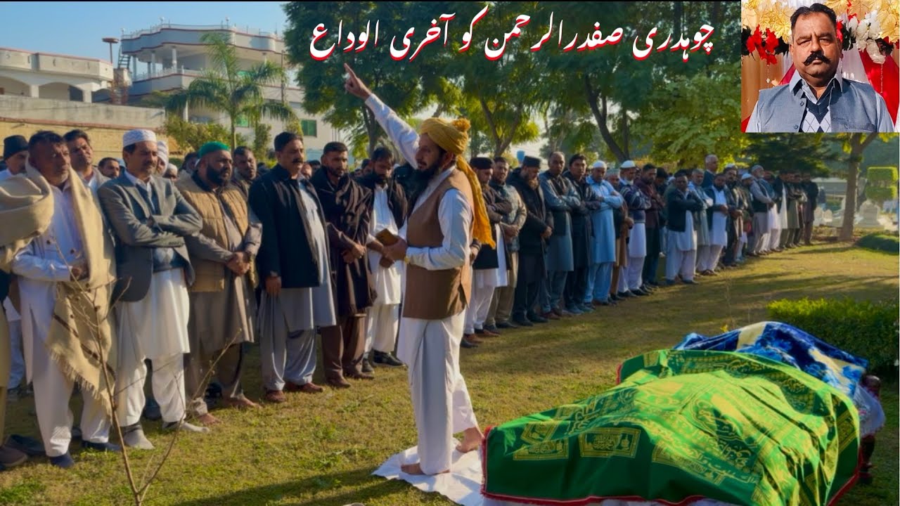 Complete Funeral Prayer Coverage of Chaudhry Safdar Ur Rehman | Des Pardes |