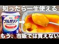 タッパーそのまま！ヨーグルトたまごプリン！シンプルにまぜるだけ！【腸内環境改善】